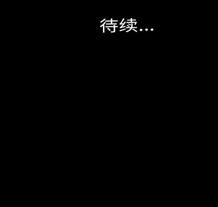 S商店的她 第4话 第156页