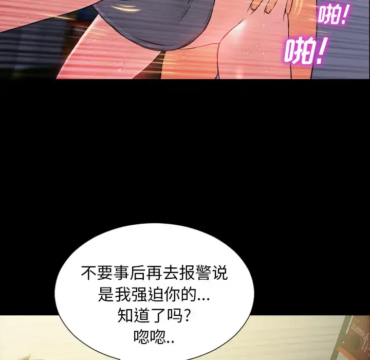 S商店的她 第4话 第25页