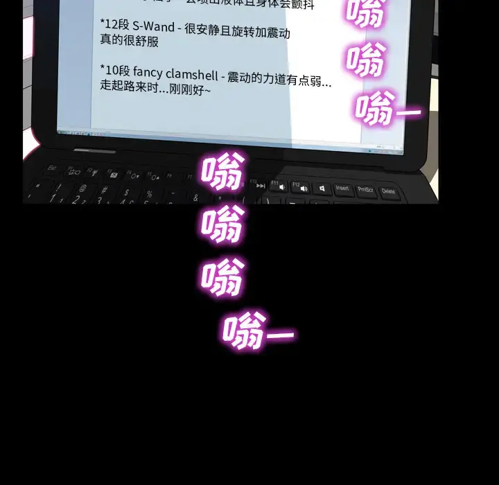 S商店的她 第4话 第138页
