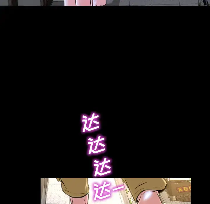 S商店的她 第4话 第50页