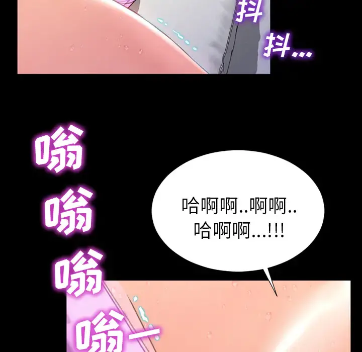 S商店的她 第4话 第144页