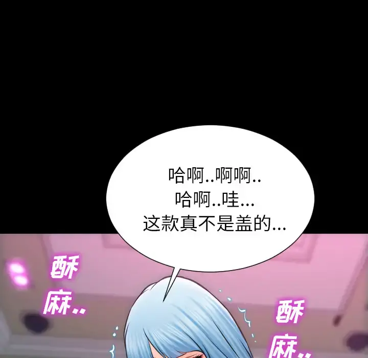 S商店的她 第4话 第146页