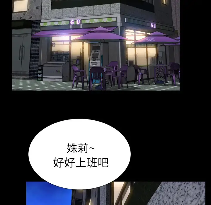 S商店的她 第4话 第124页