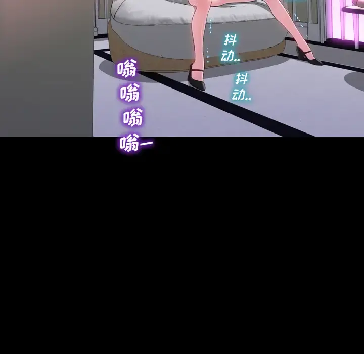 S商店的她 第4话 第151页