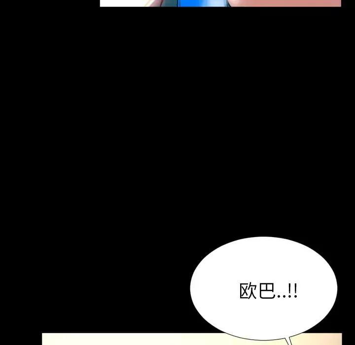 S商店的她 第4话 第95页