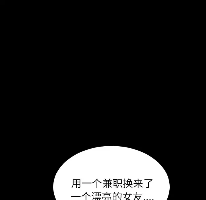 S商店的她 第4话 第107页