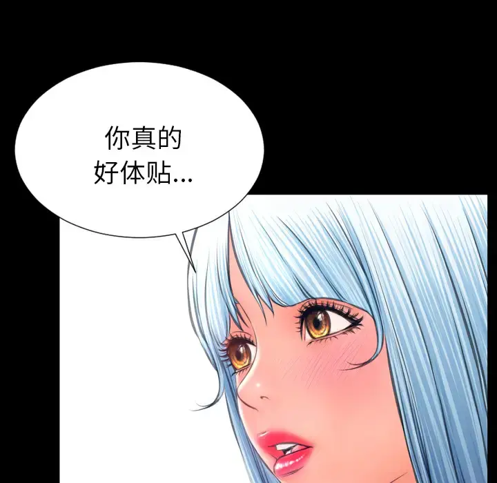 S商店的她 第27话 第132页