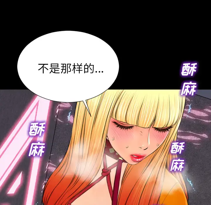 S商店的她 第27话 第45页