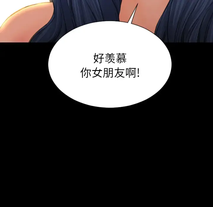 S商店的她 第27话 第137页