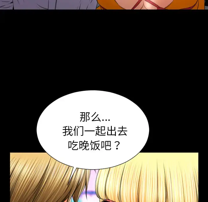 S商店的她 第27话 第19页