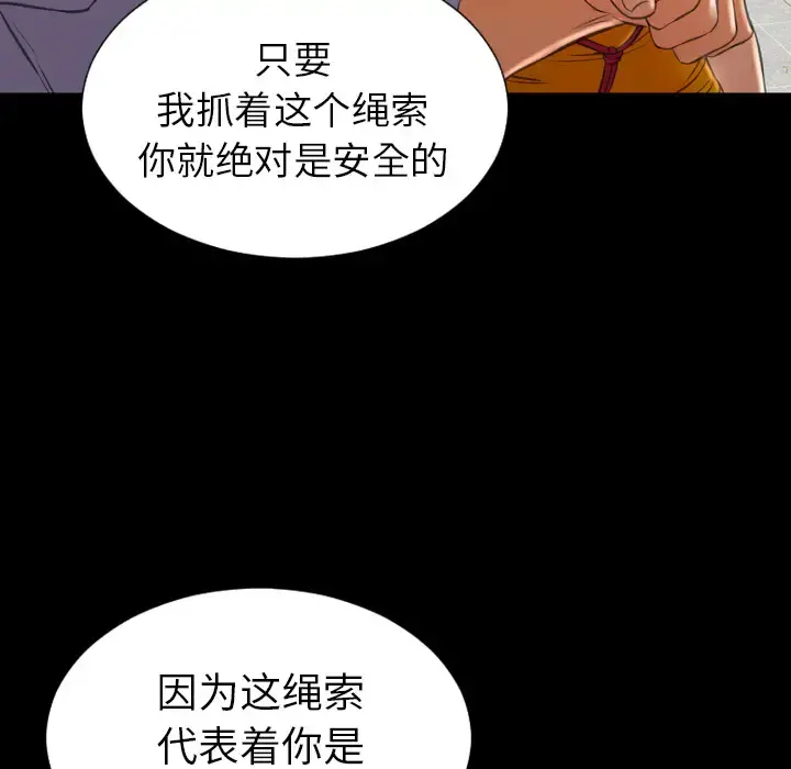 S商店的她 第27话 第57页
