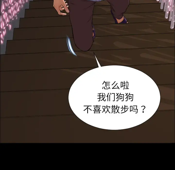 S商店的她 第27话 第44页