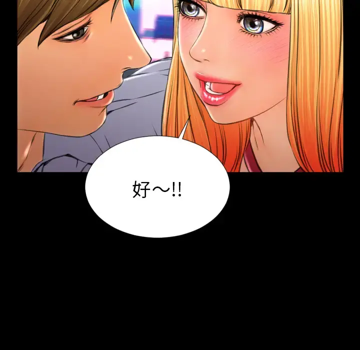 S商店的她 第27话 第20页