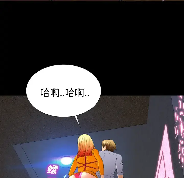 S商店的她 第27话 第50页