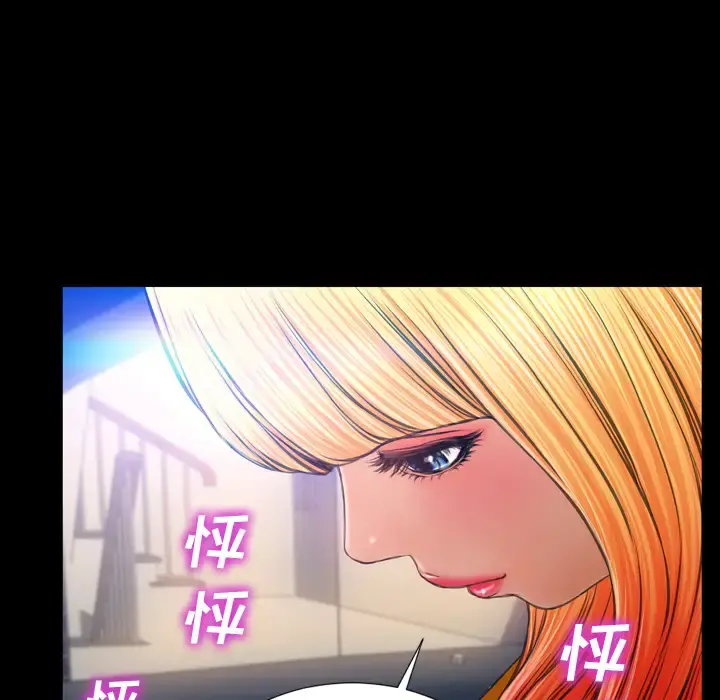 S商店的她 第27话 第108页
