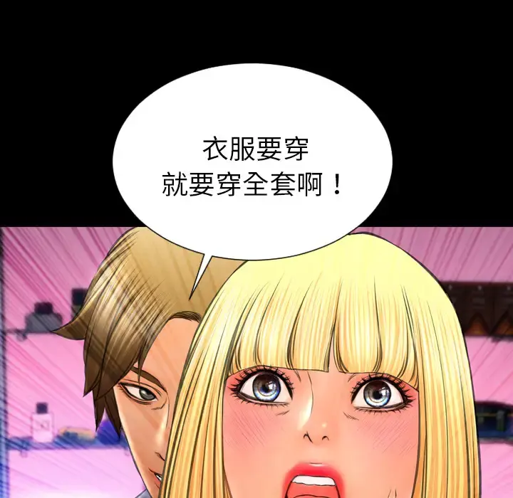 S商店的她 第27话 第23页