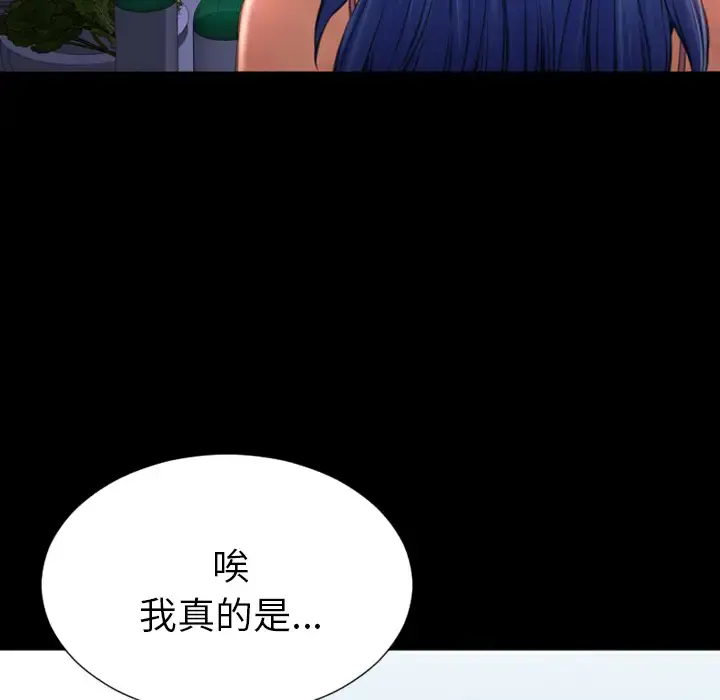 S商店的她 第27话 第135页