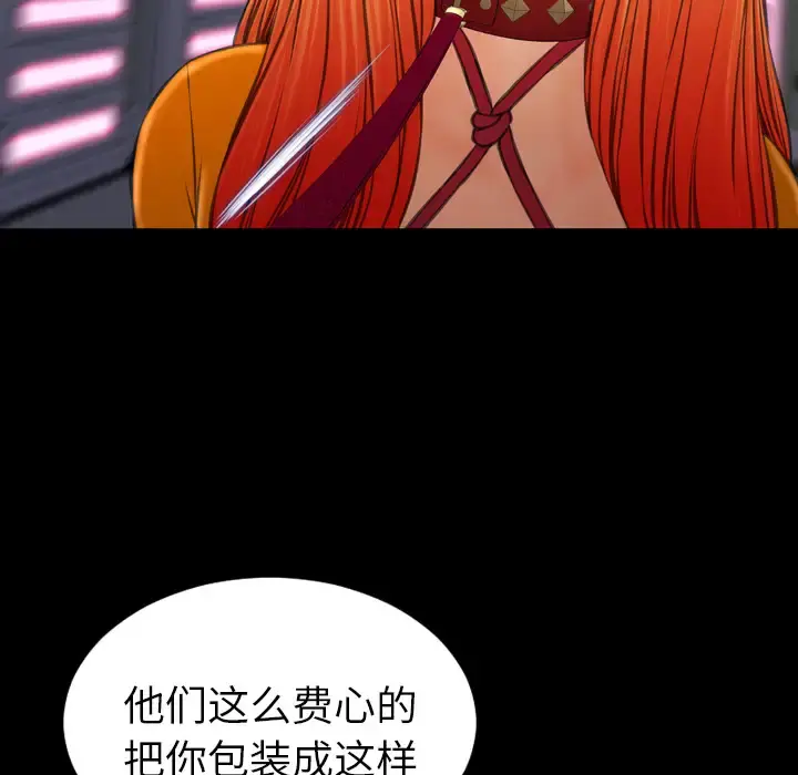 S商店的她 第27话 第29页