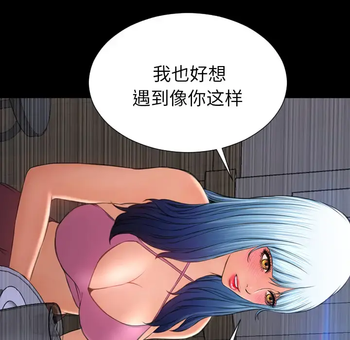 S商店的她 第27话 第138页