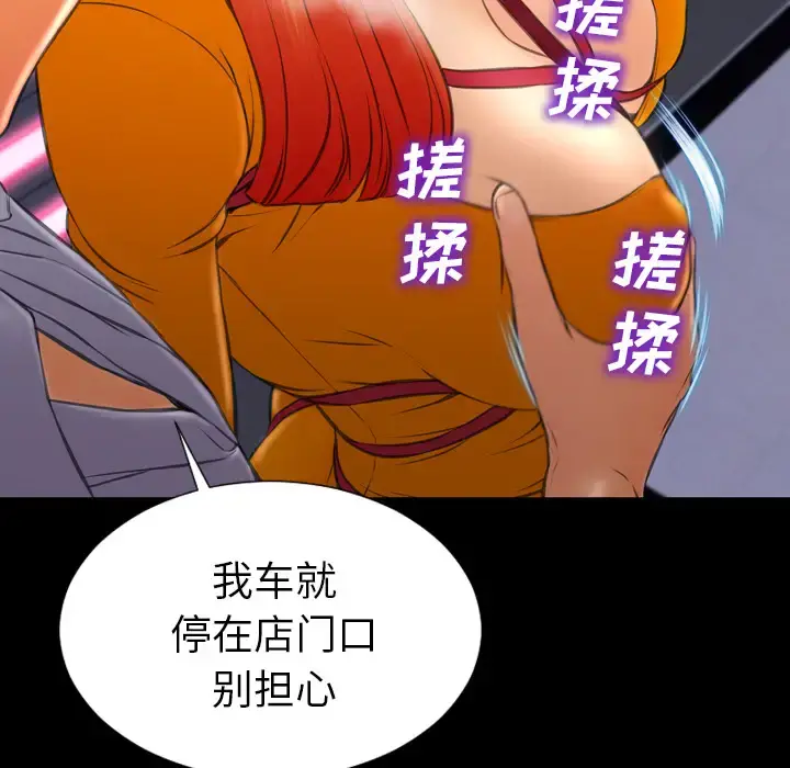 S商店的她 第27话 第35页