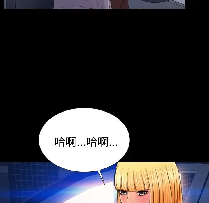 S商店的她 第27话 第100页