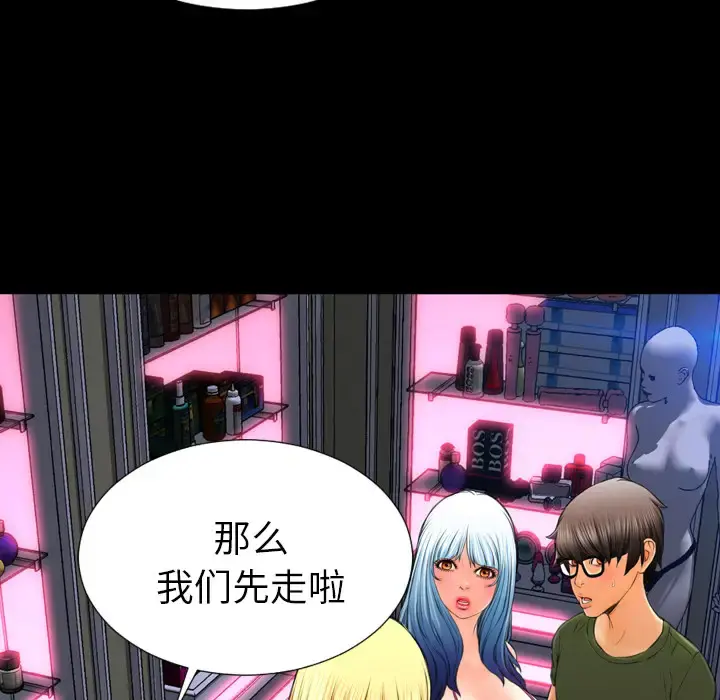 S商店的她 第27话 第36页
