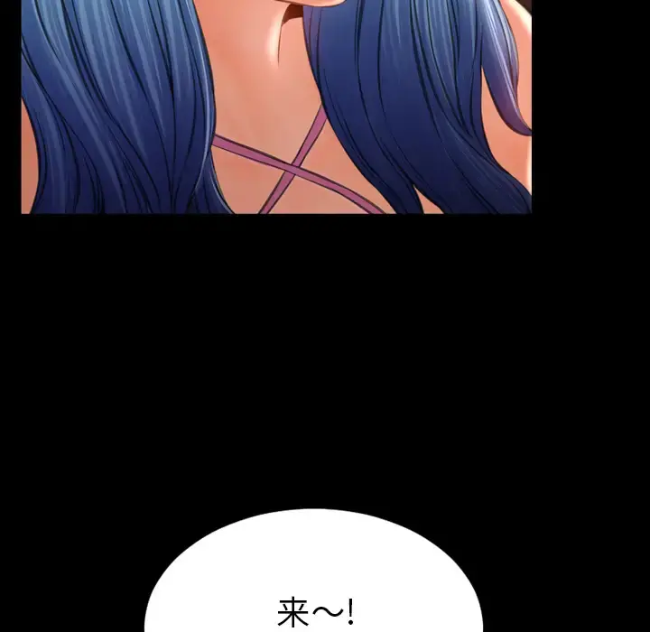 S商店的她 第27话 第128页