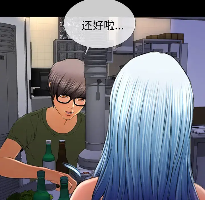 S商店的她 第27话 第134页
