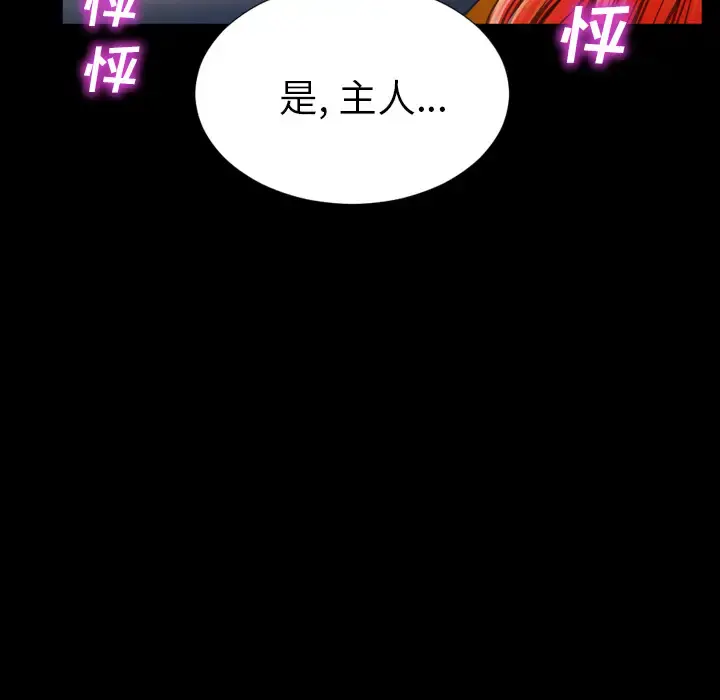 S商店的她 第27话 第109页