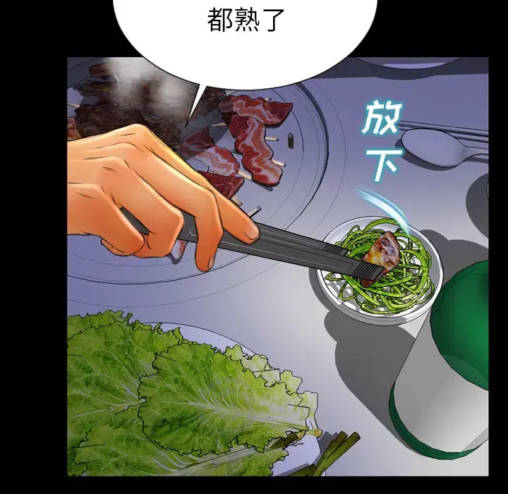 S商店的她 第27话 第129页