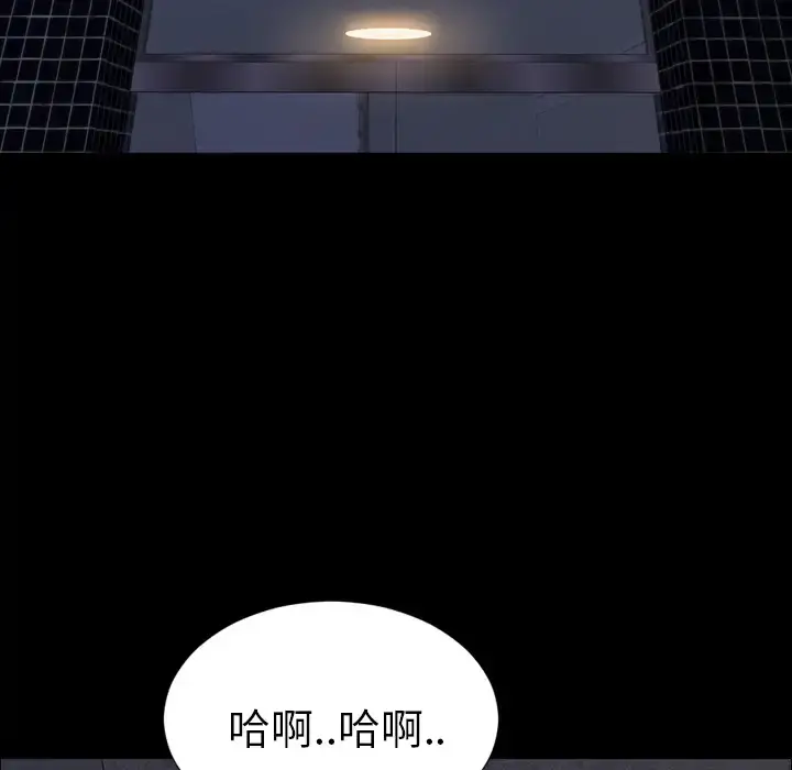 S商店的她 第27话 第42页