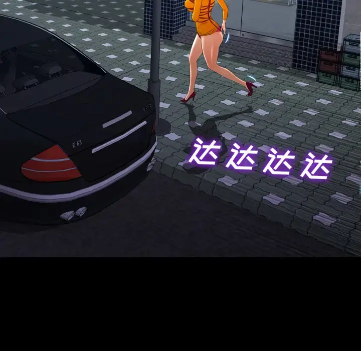 S商店的她 第27话 第98页