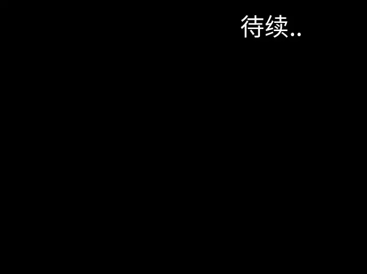 S商店的她 第27话 第144页