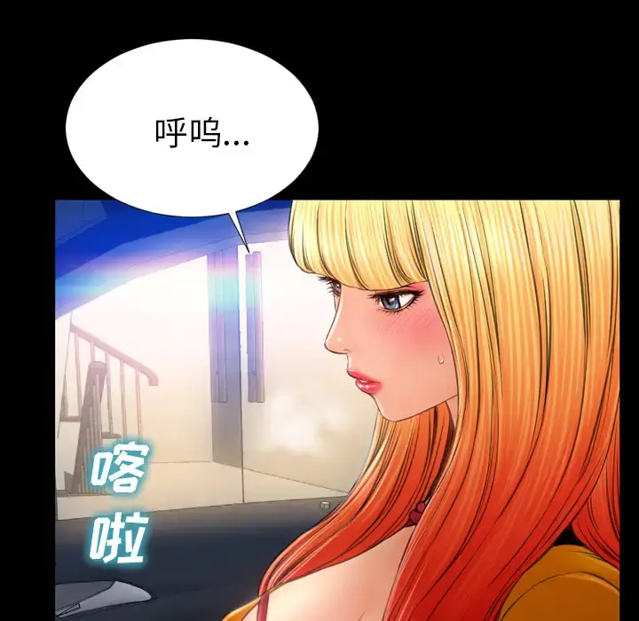S商店的她 第27话 第64页