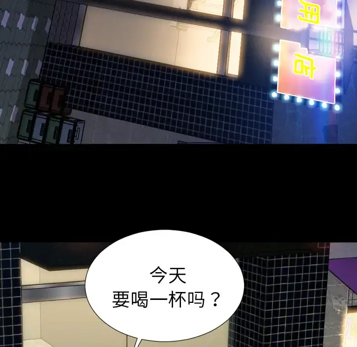 S商店的她 第27话 第115页