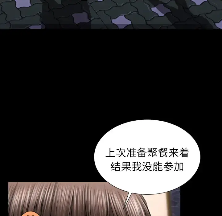 S商店的她 第27话 第117页