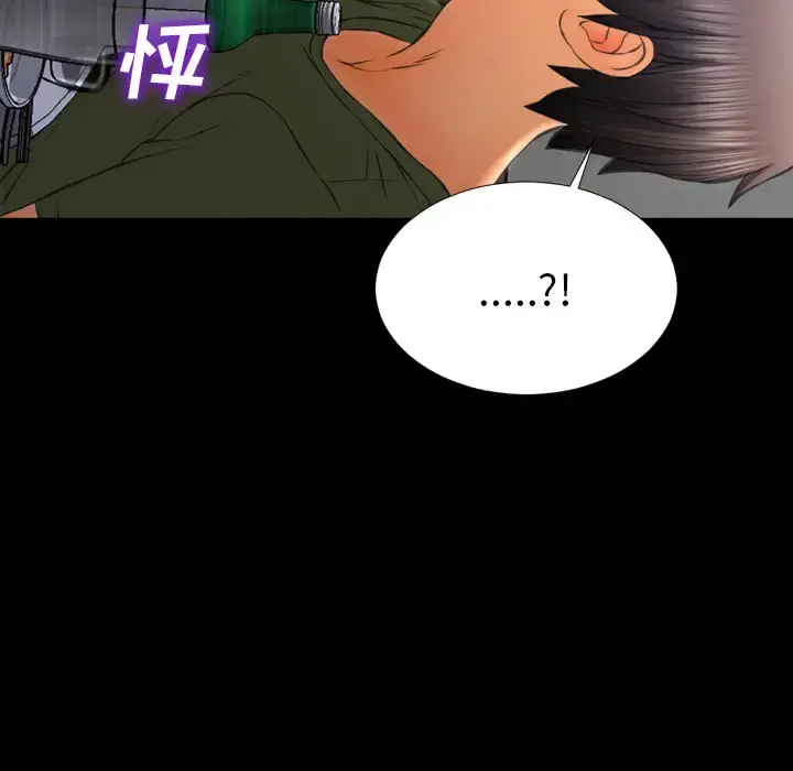 S商店的她 第27话 第140页