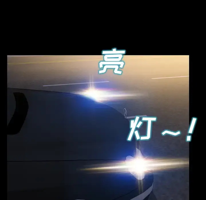 S商店的她 第27话 第110页
