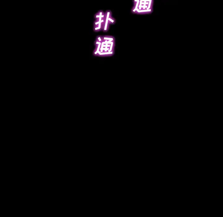 S商店的她 第27话 第143页