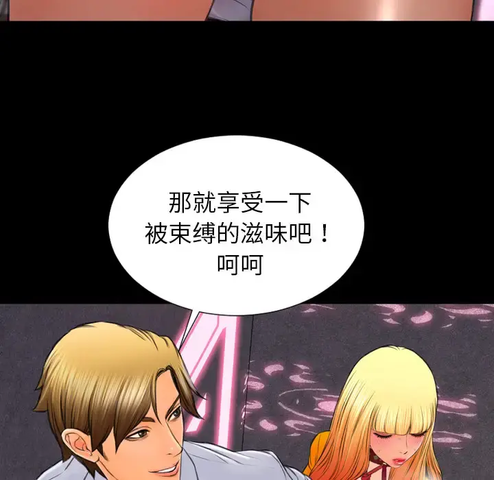 S商店的她 第27话 第48页