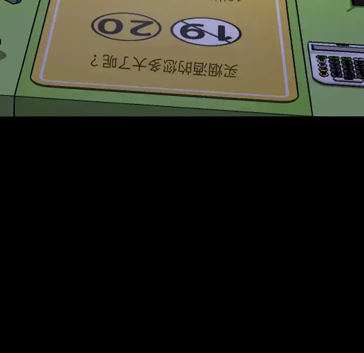 S商店的她 第27话 第94页