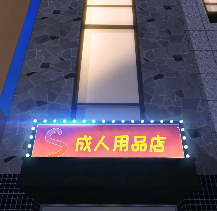 S商店的她 第27话 第41页