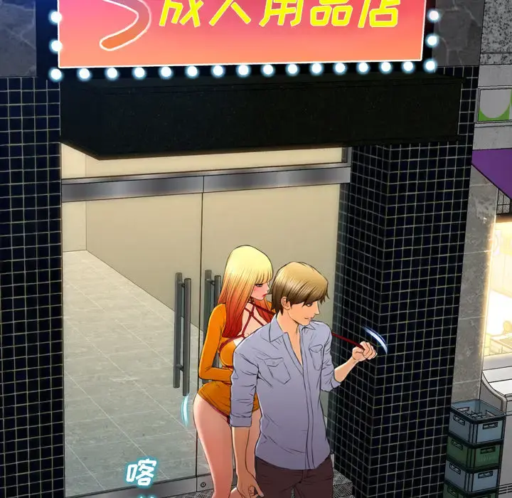 S商店的她 第27话 第60页