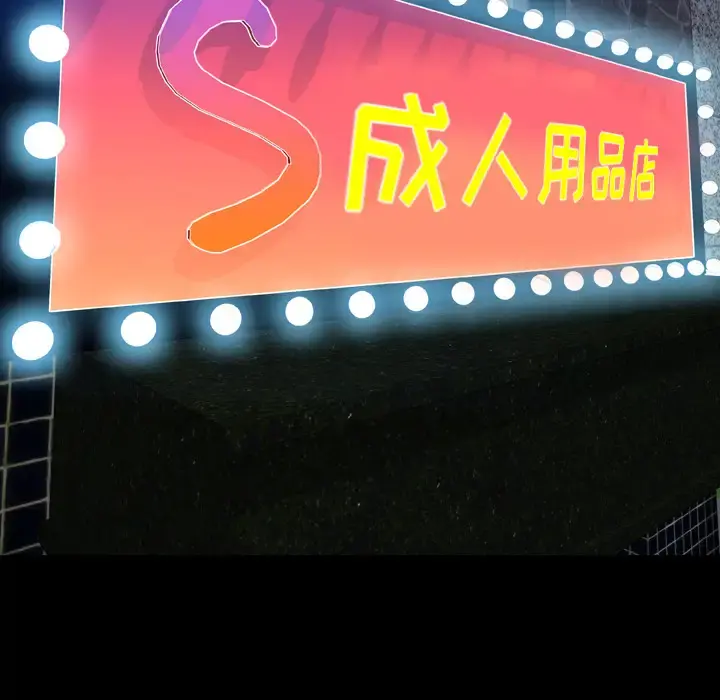 S商店的她 第27话 第53页