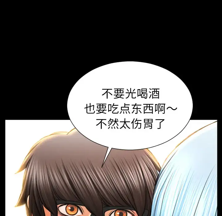 S商店的她 第27话 第130页
