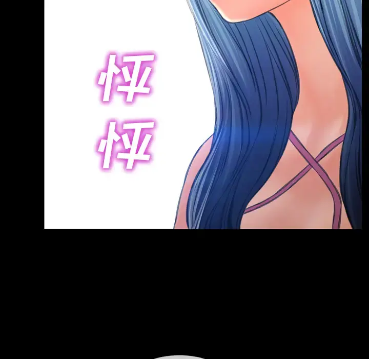 S商店的她 第27话 第133页