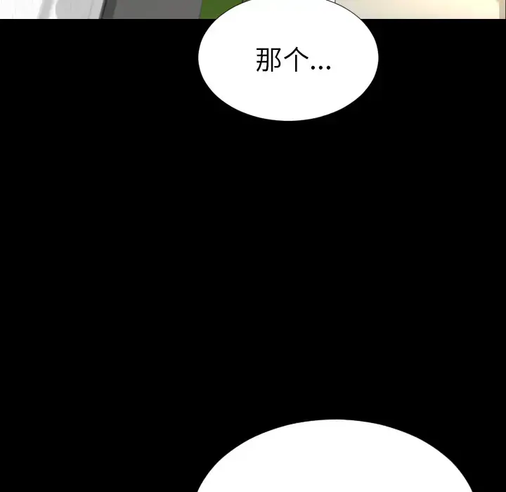 S商店的她 第27话 第91页