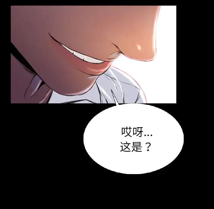 S商店的她 第27话 第6页