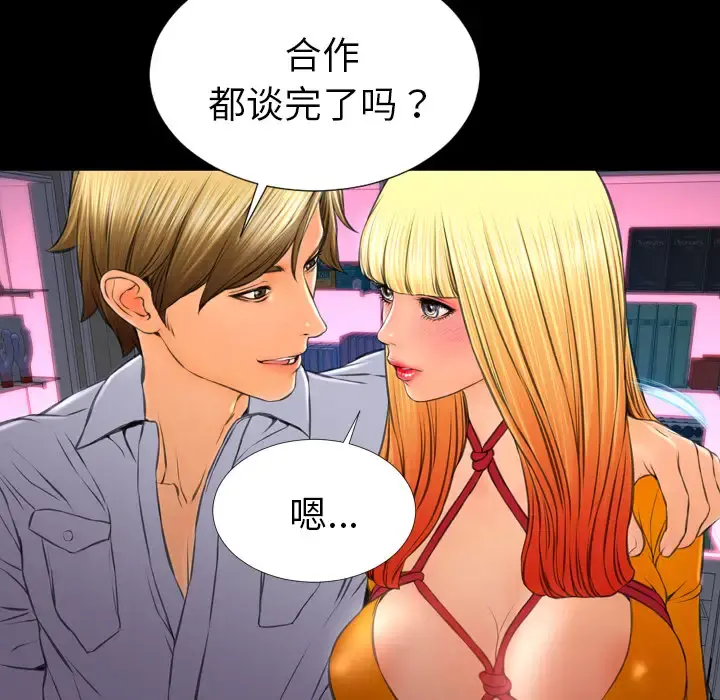 S商店的她 第27话 第18页