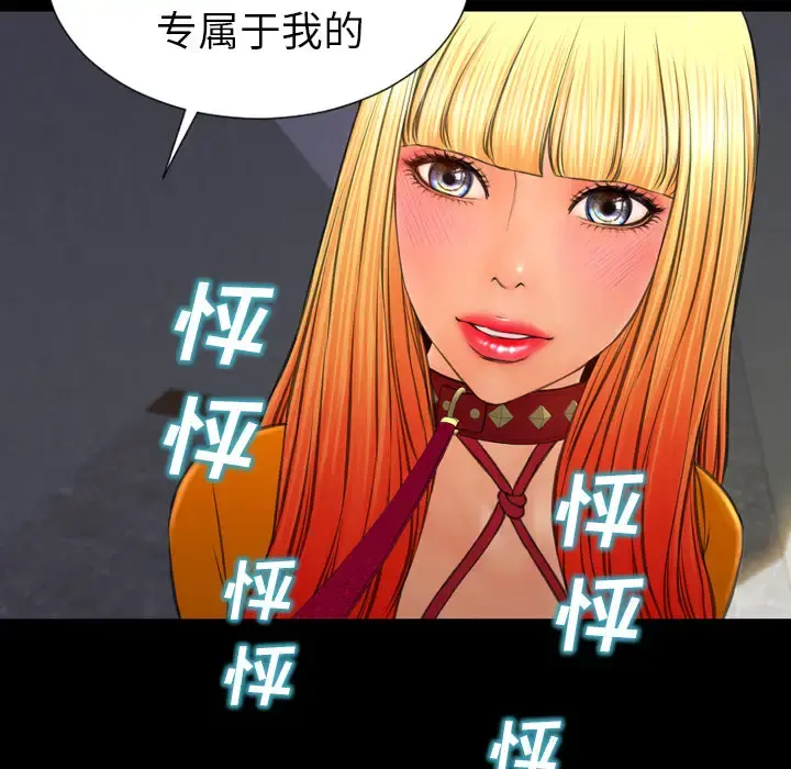 S商店的她 第27话 第58页